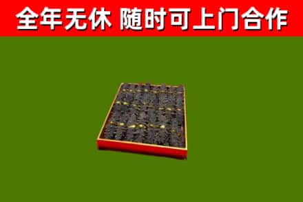 榆林烟酒回收海参.jpg